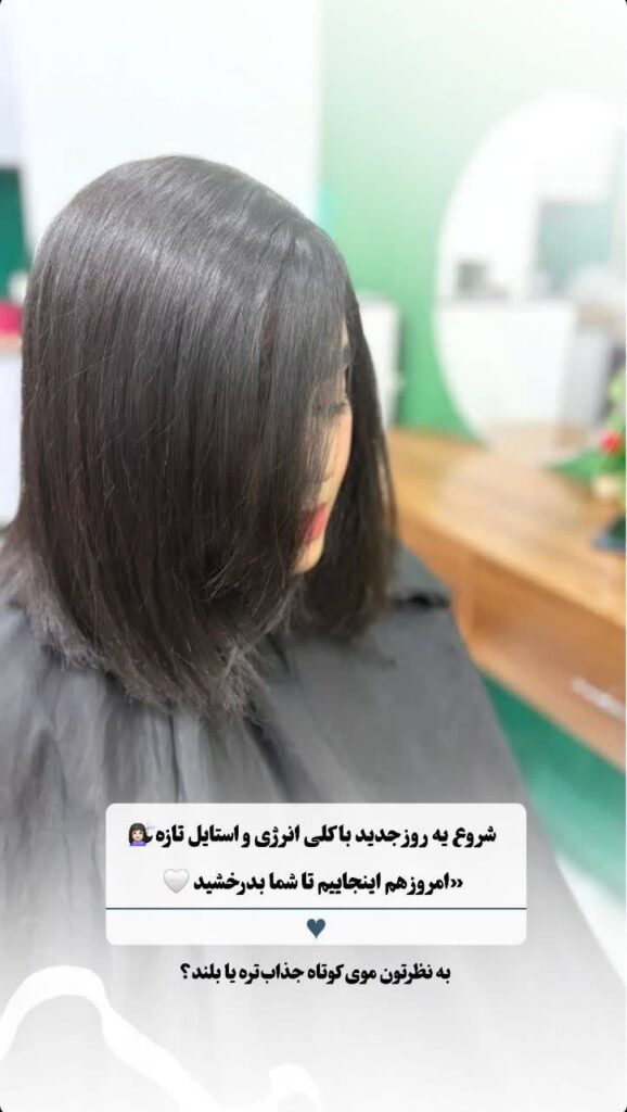 سالن زیبایی پردیس گیسو در قم