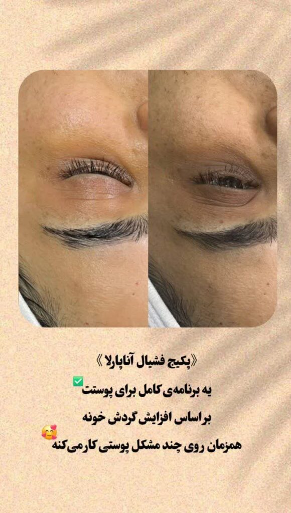 سالن زیبایی پردیس گیسو در قم