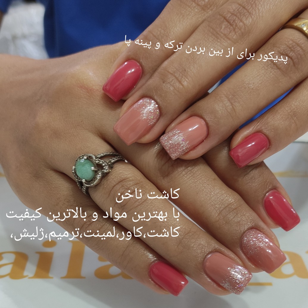 خدمات ناخن و پدیکور عاطفه نیل در لاهیجان خدمات ناخن و پدیکور عاطفه نیل در لاهیجان