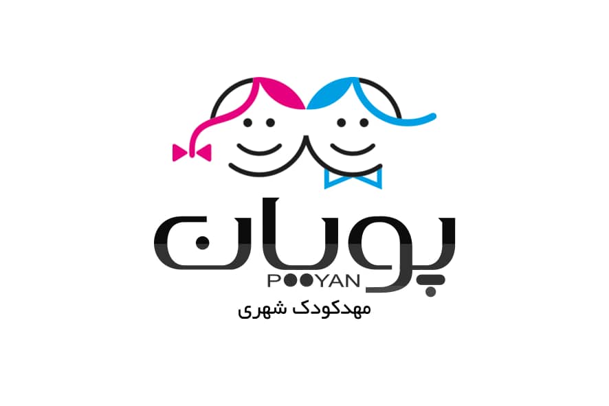 مهدکودک و آمادگی پویان در میاندرود مهدکودک و آمادگی پویان در میاندرود