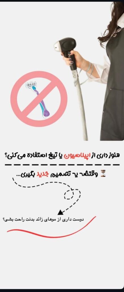 کلینیک زیبایی ونوس در آمل