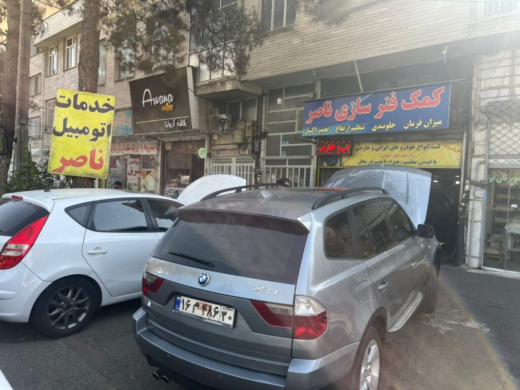 کمک فنرسازی جلوبندی سازی و مکانیکی ناصر در تهرانپارس