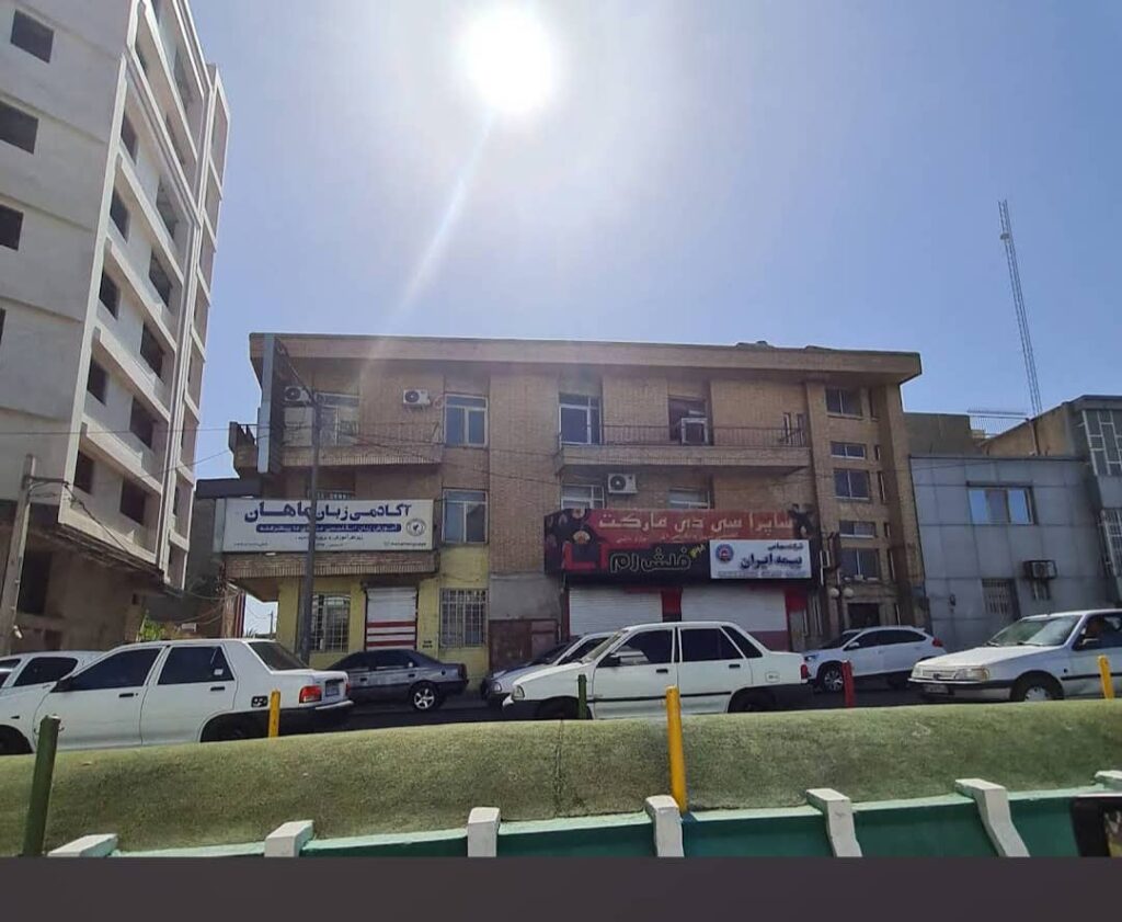 آکادمی زبان ماهان در زاهدان