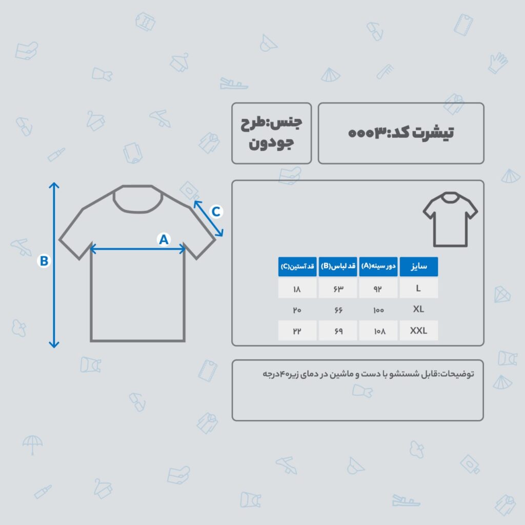 تی شرت طرح جودون مردانه