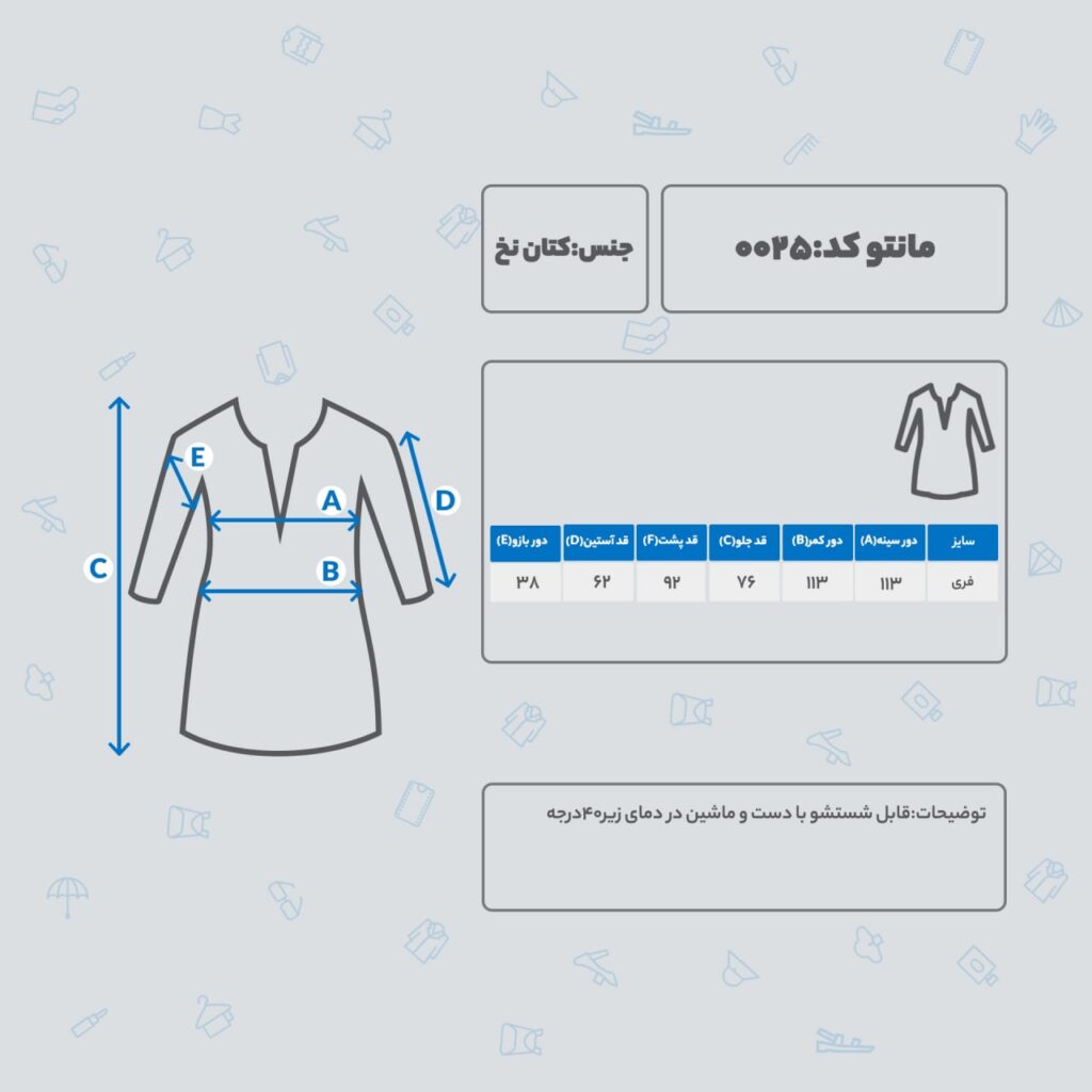 مانتو کتان چهارخونه