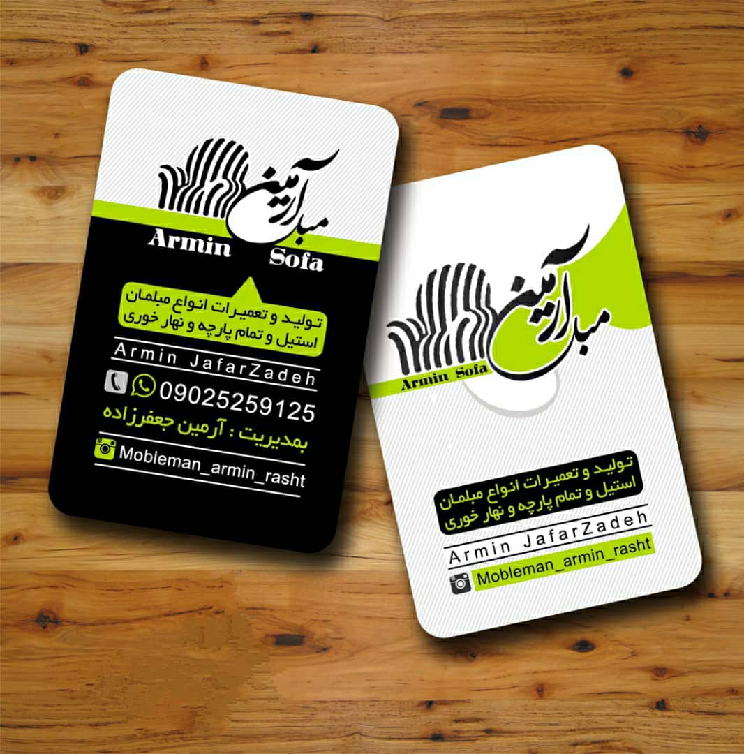 تولیدی مبلمان آرمین در رشت تولیدی مبلمان آرمین در رشت