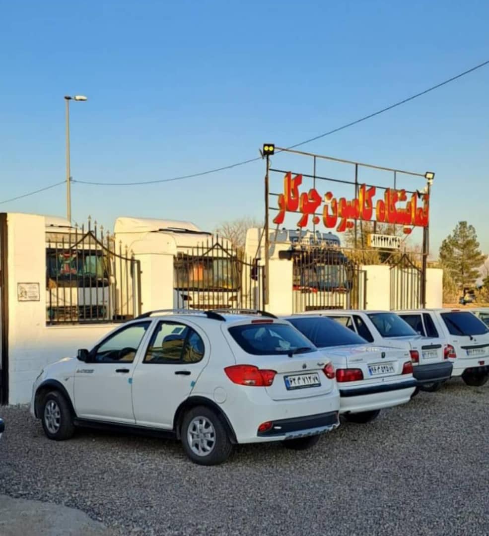 نمایشگاه کامیون جوکار در قزوین
