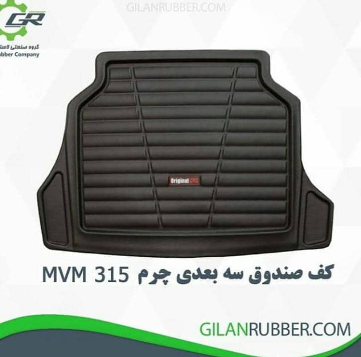 نمایندگی گروه صنعتی لاستیک گیلان غلامی در رشت