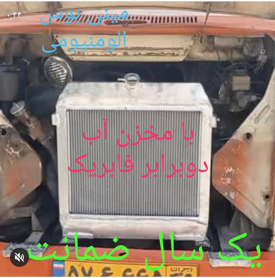 رادیاتور سازی مجتبی در رشت بندرانزلی