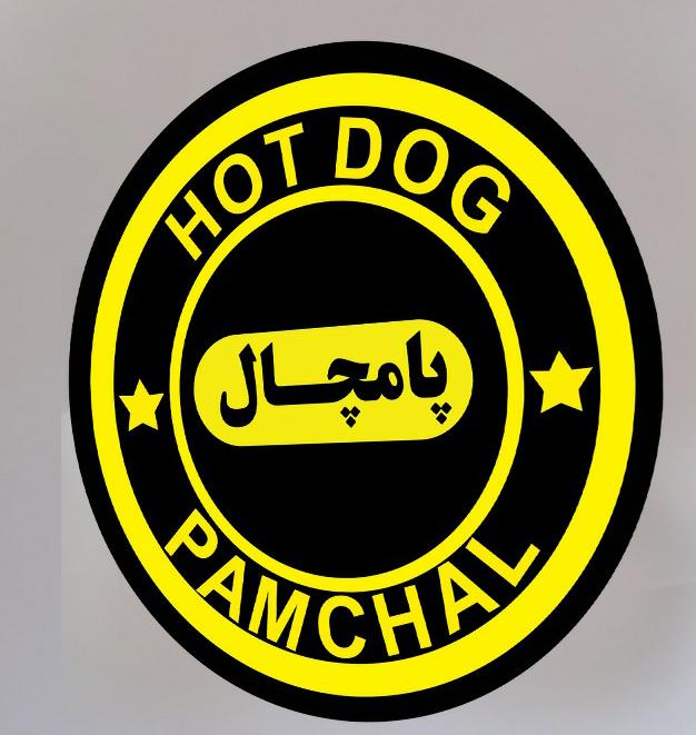 فست فود پامچال در صدرا فست فود پامچال در صدرا