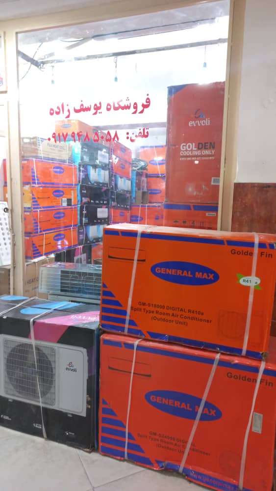 فروشگاه لوازم خانگی یوسف زاده در گچین بالا فروشگاه لوازم خانگی یوسف زاده در گچین بالا