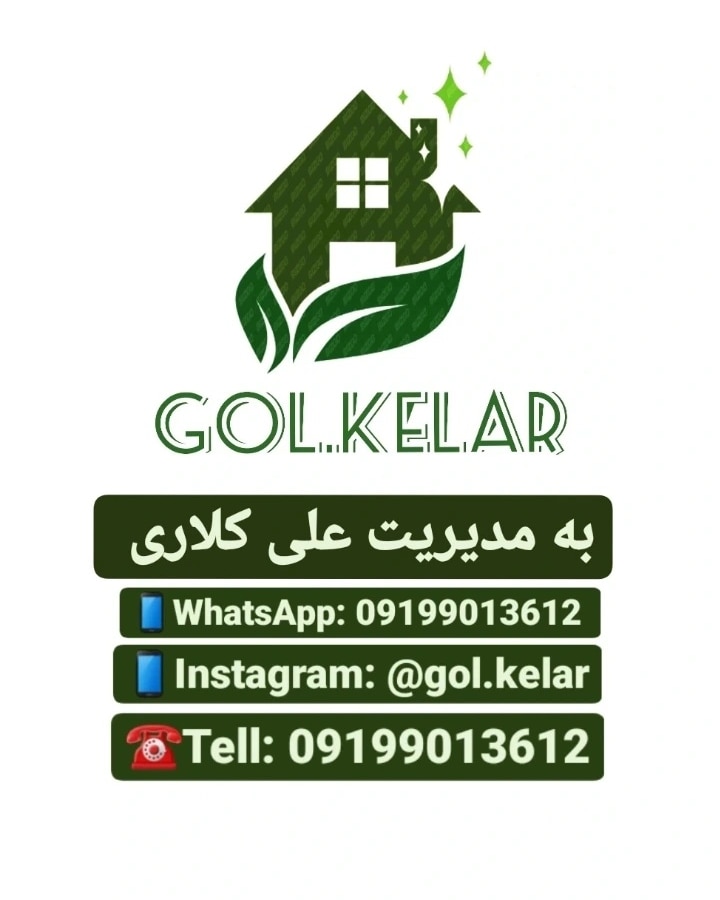 گلخانه کلار در کلارآباد گلخانه کلار در کلارآباد