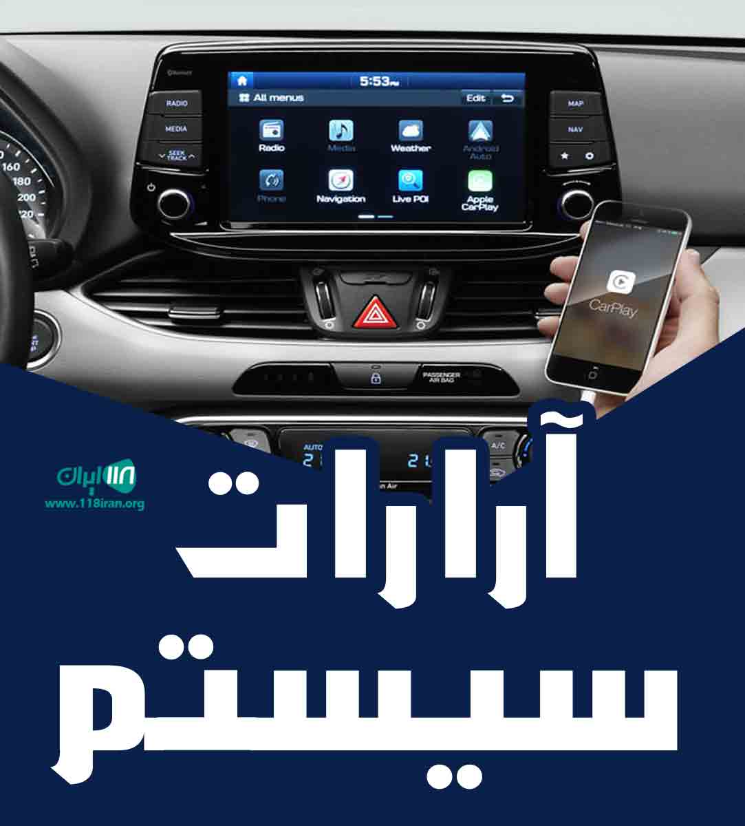 آرارات سیستم در فردیس کرج