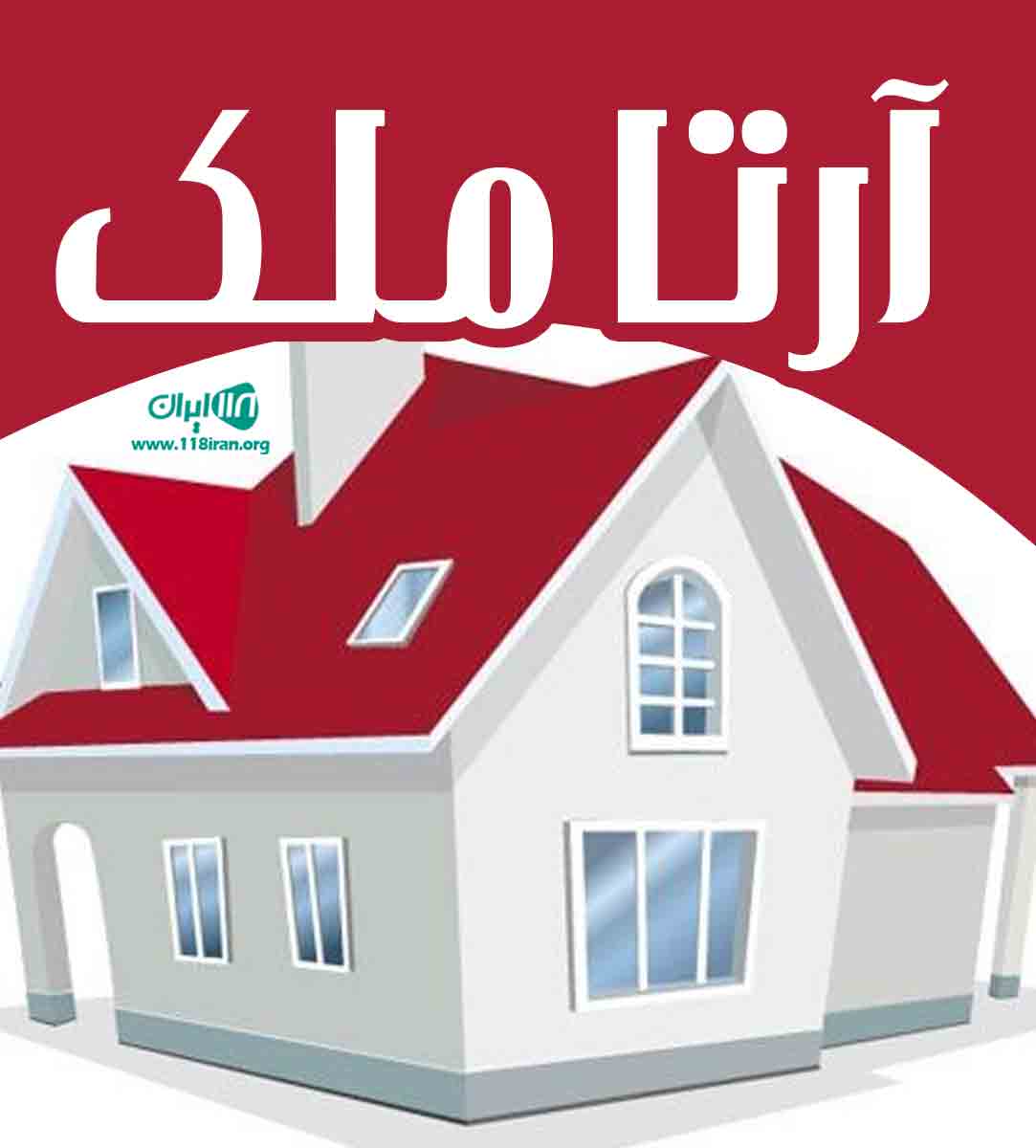 آرتا ملک در بندرکنگان