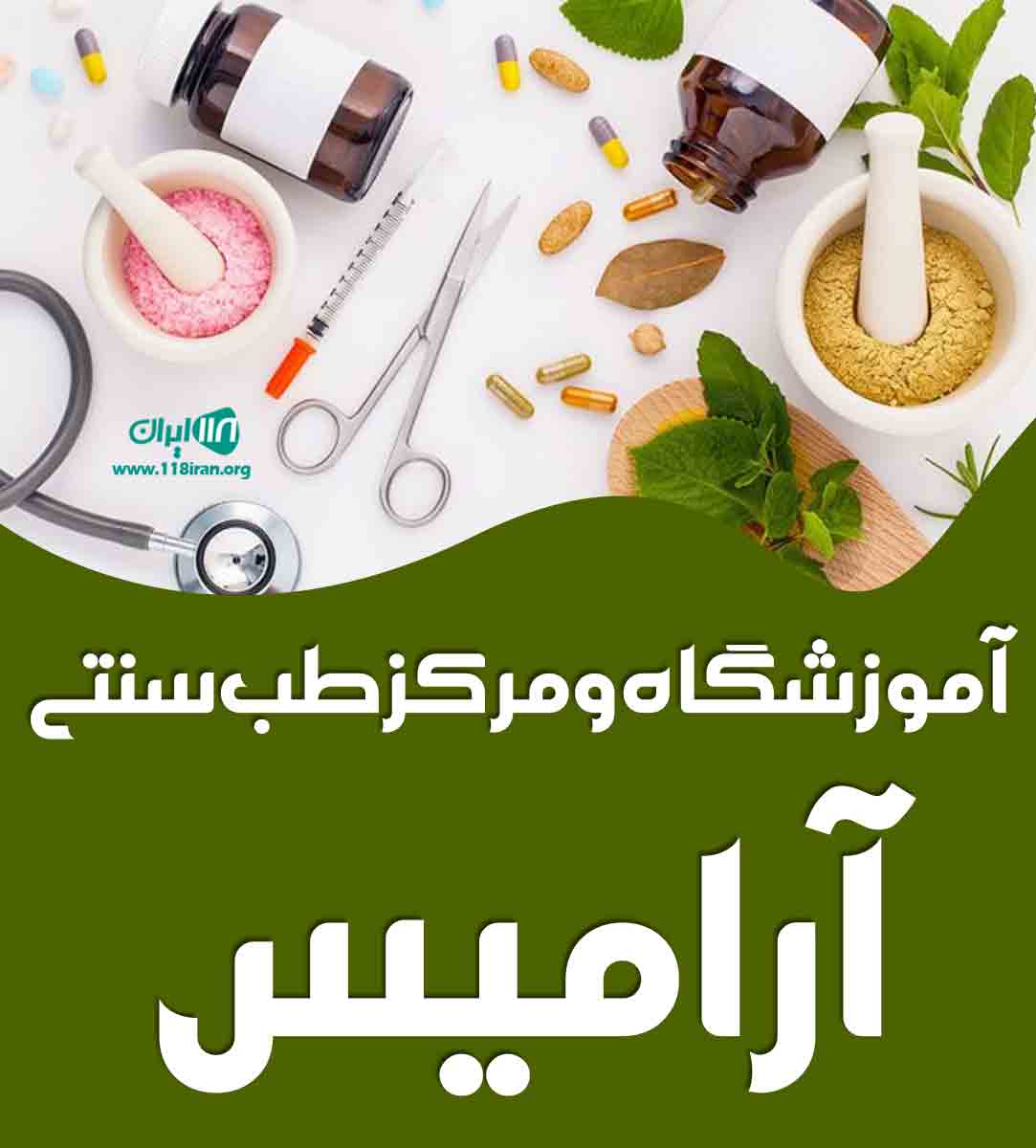 حجامت ماساژ و طب سنتی آریل در رامسر حجامت ماساژ و طب سنتی آریل در رامسر
