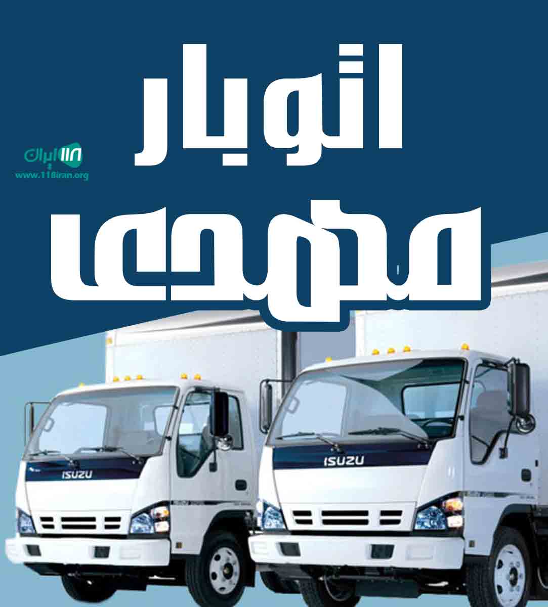 اتوبار مهدی در هشتگرد