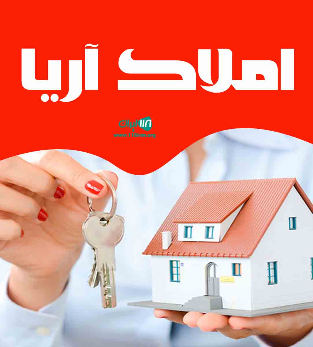 املاک آریا در قرچک املاک آریا در قرچک