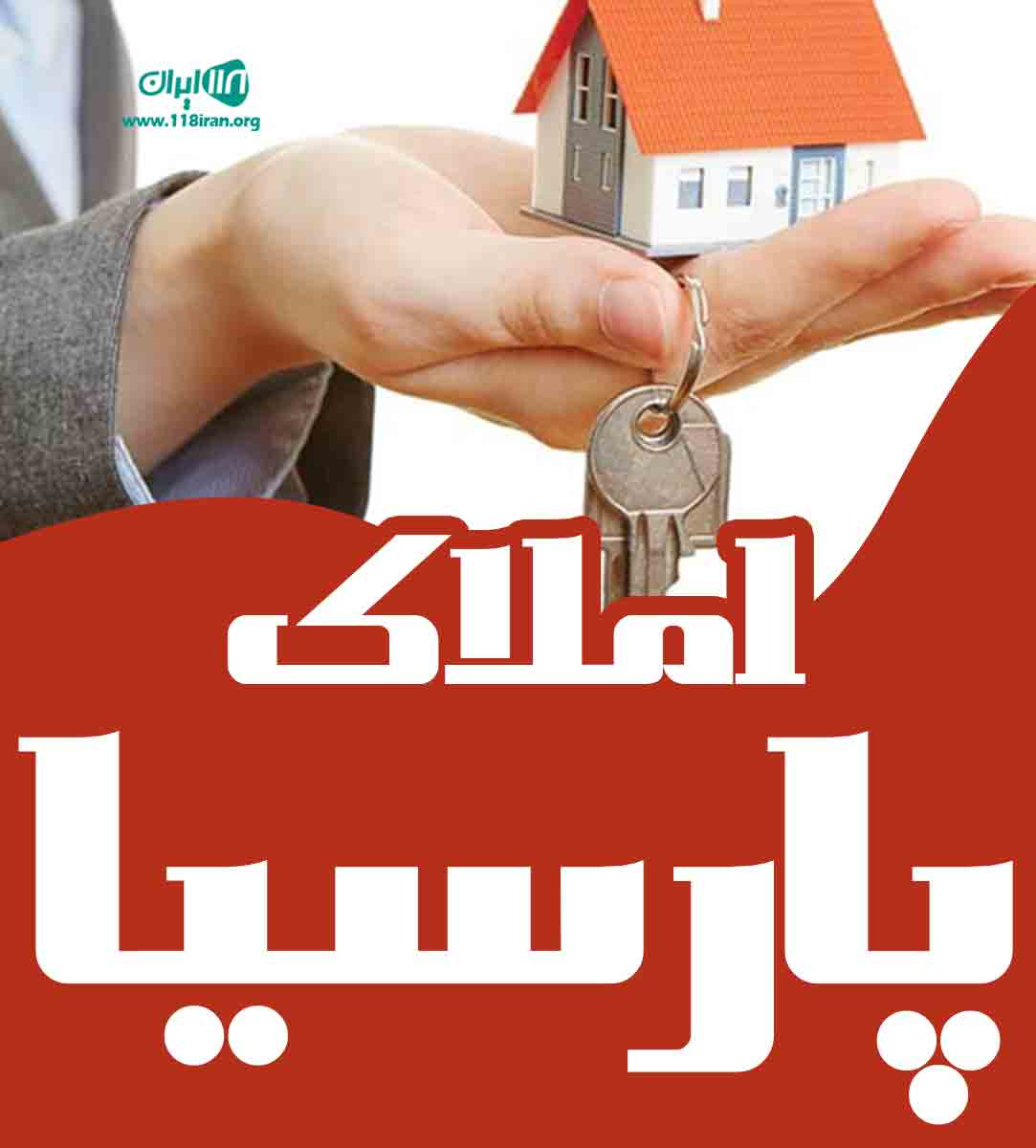 املاک پارسیا در چمستان نور