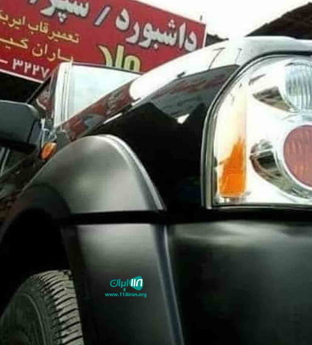 داشبورد سازی و سپرسازی جواد در بابل