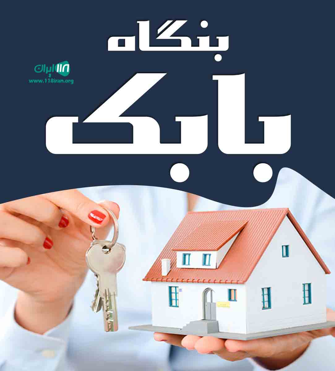 بنگاه بابک در ماسال