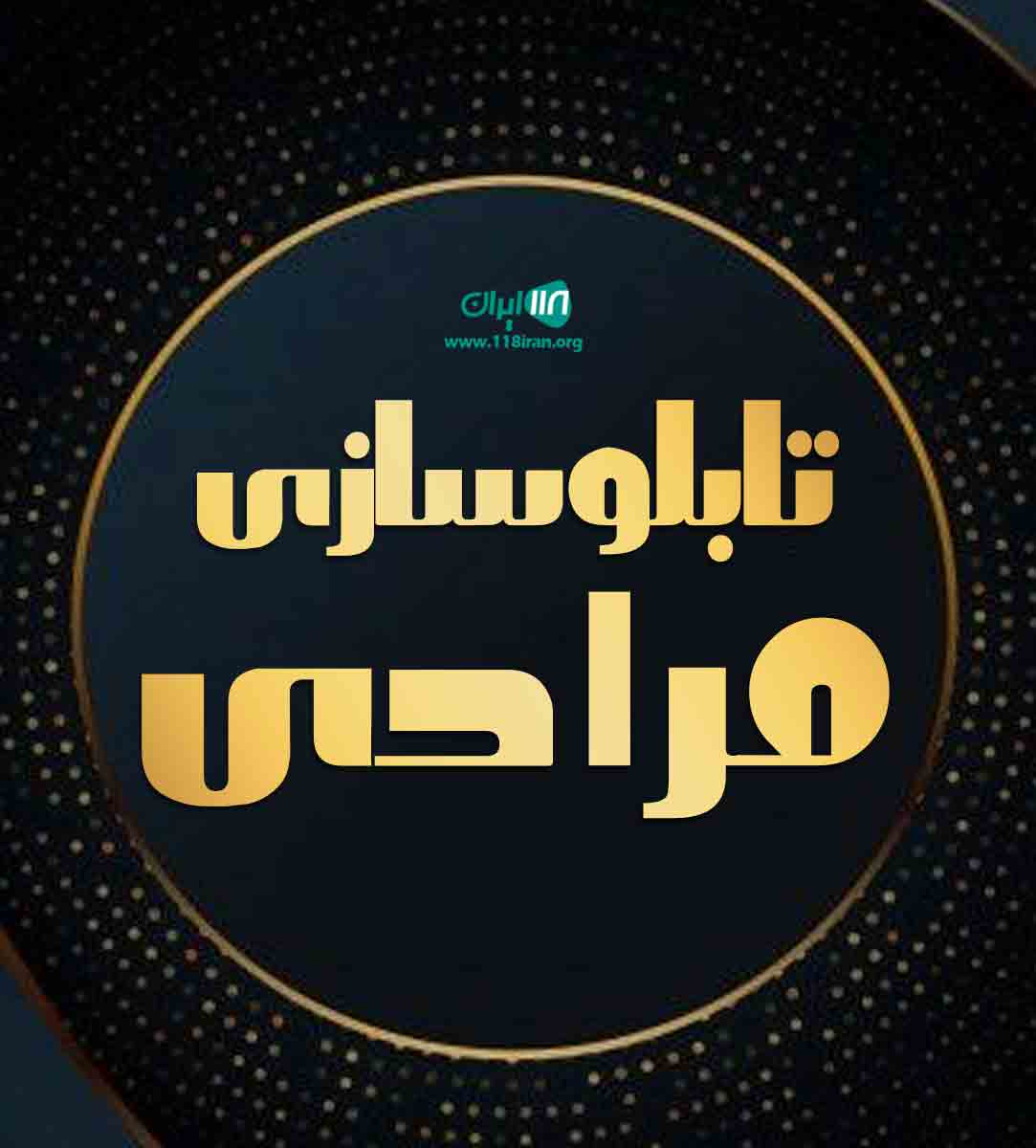 تابلوسازی مرادی در خرم آباد تابلوسازی مرادی در خرم آباد