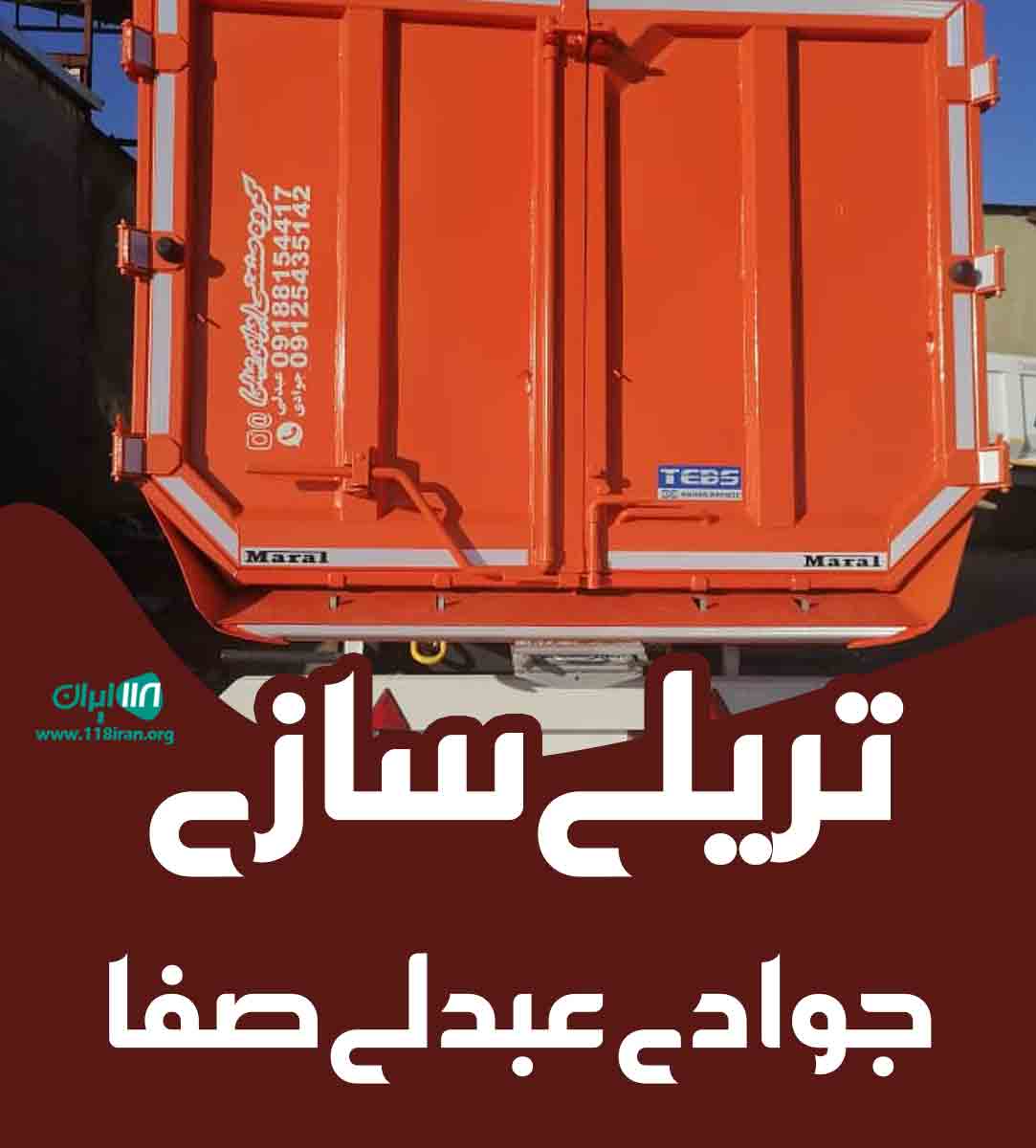 تریلی سازی جوادی عبدلی صفا در همدان تریلی سازی جوادی عبدلی صفا در همدان