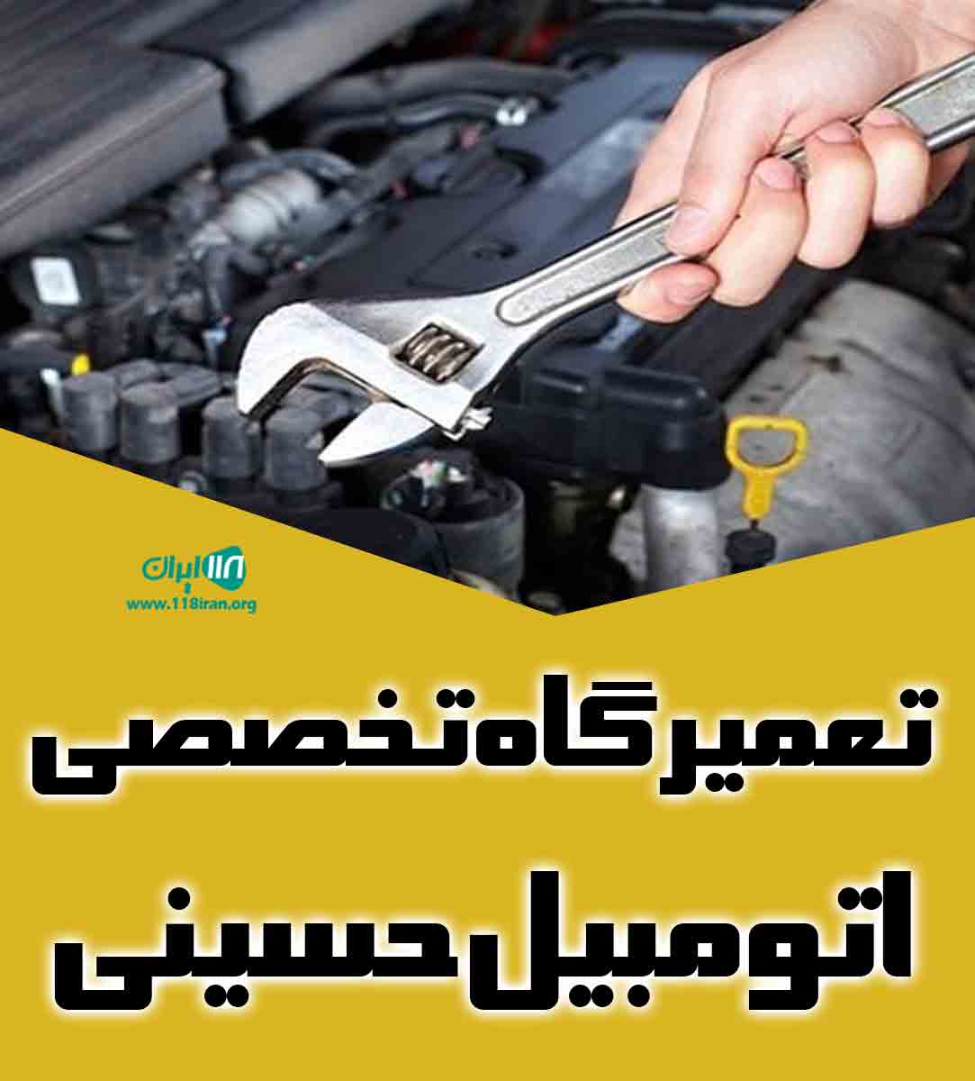 تعمیرگاه تخصصی اتومبیل حسینی در بابل