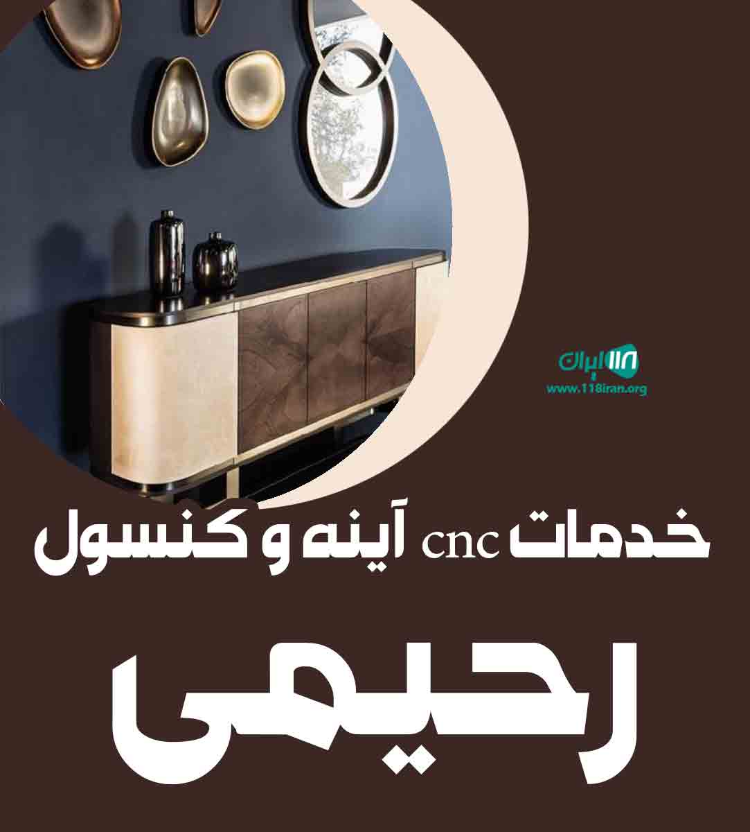 خدمات cnc آینه و کنسول رحیمی در گرمدره