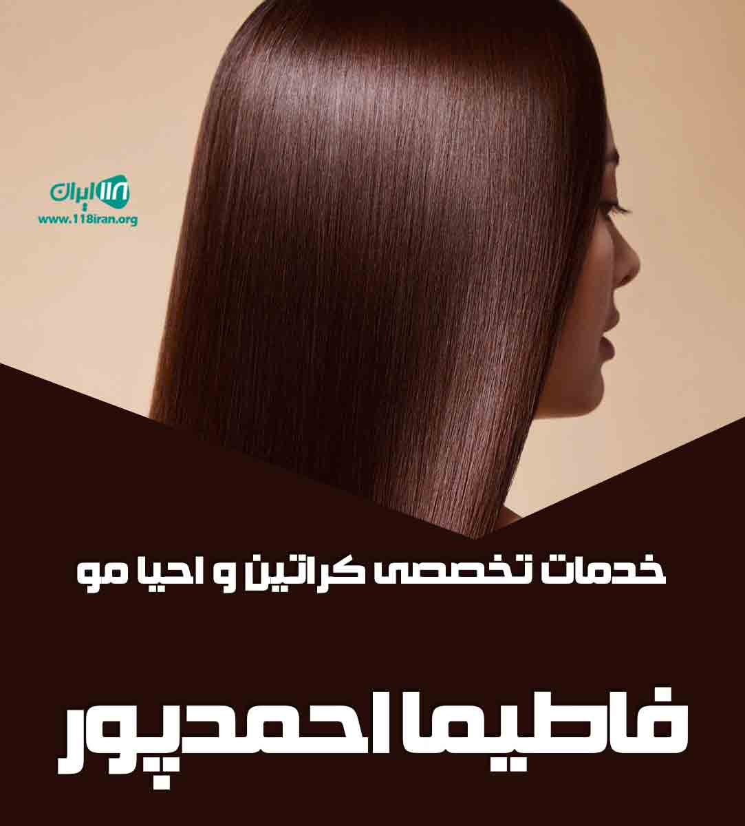 خدمات تخصصی کراتین و احیا مو فاطیما احمدپور در بابل خدمات تخصصی کراتین و احیا مو فاطیما احمدپور در بابل