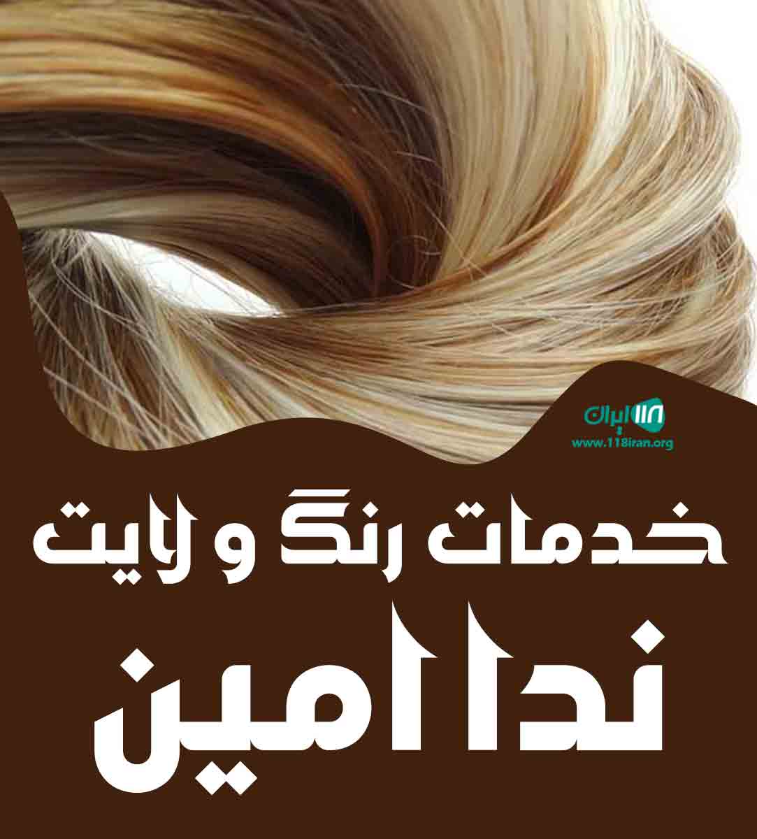 خدمات رنگ و لایت ندا امین در تهران