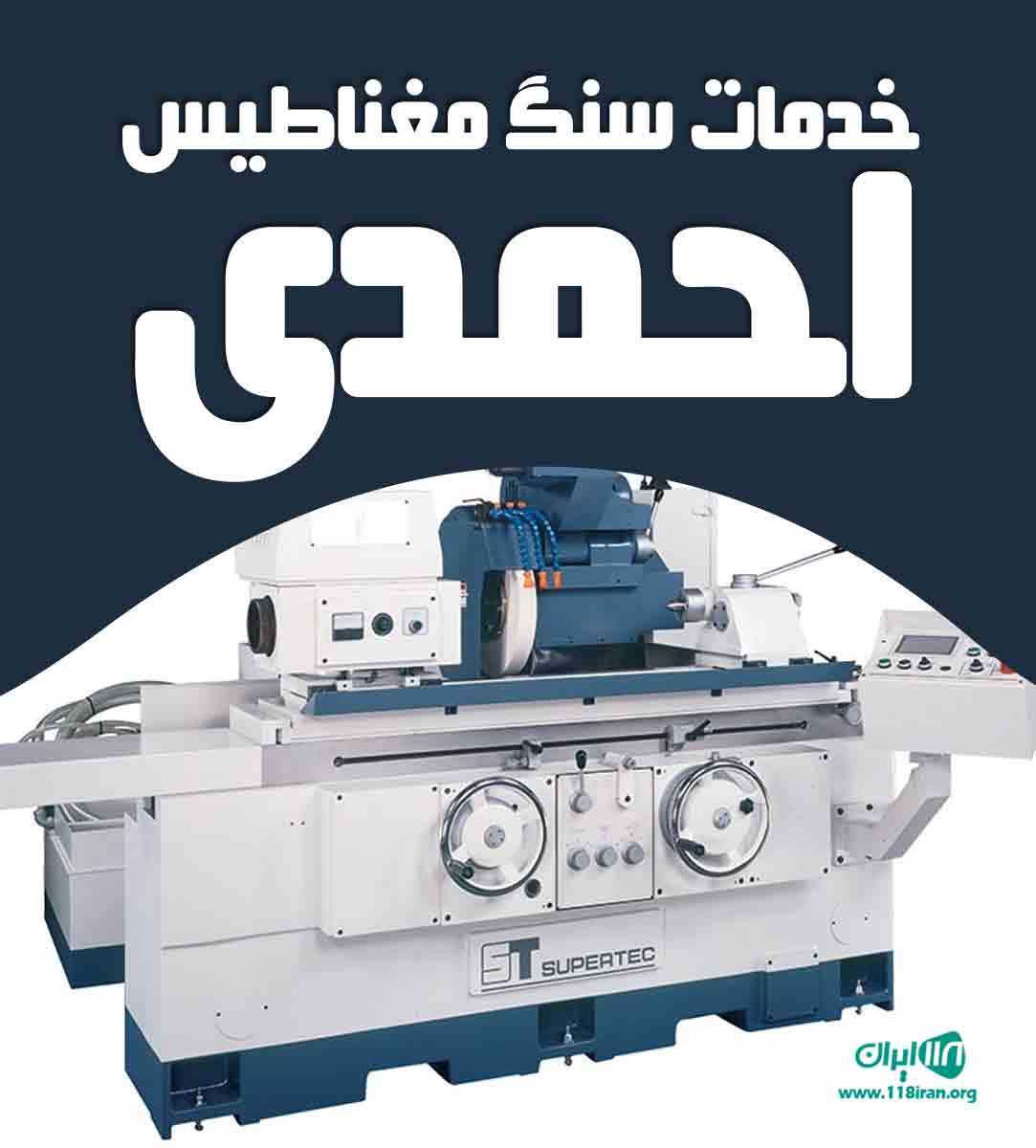 خدمات سنگ مغناطیس احمدی در ساوه