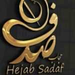 دوخت چادر و حجاب صدف در تهران