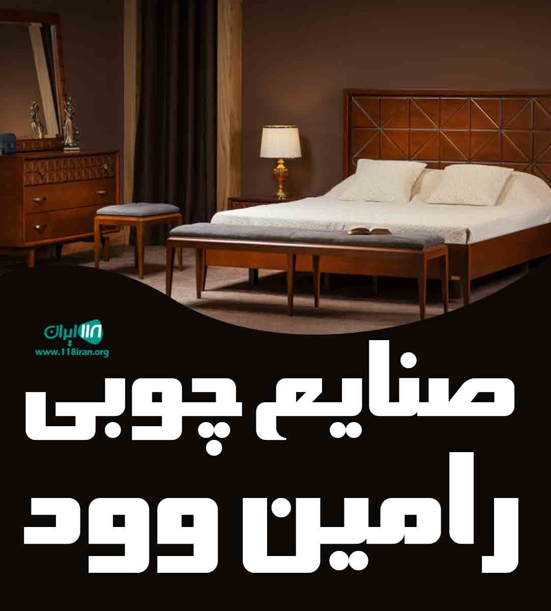 صنایع چوبی رامین وود در صومعه سرا صنایع چوبی رامین وود در صومعه سرا