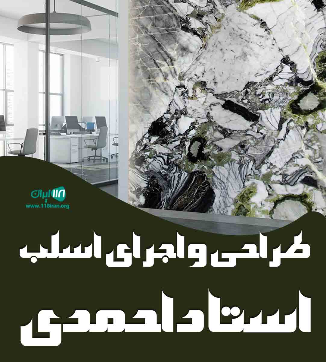 طراحی و اجرای اسلب استاد احمدی در شیراز طراحی و اجرای اسلب استاد احمدی در شیراز