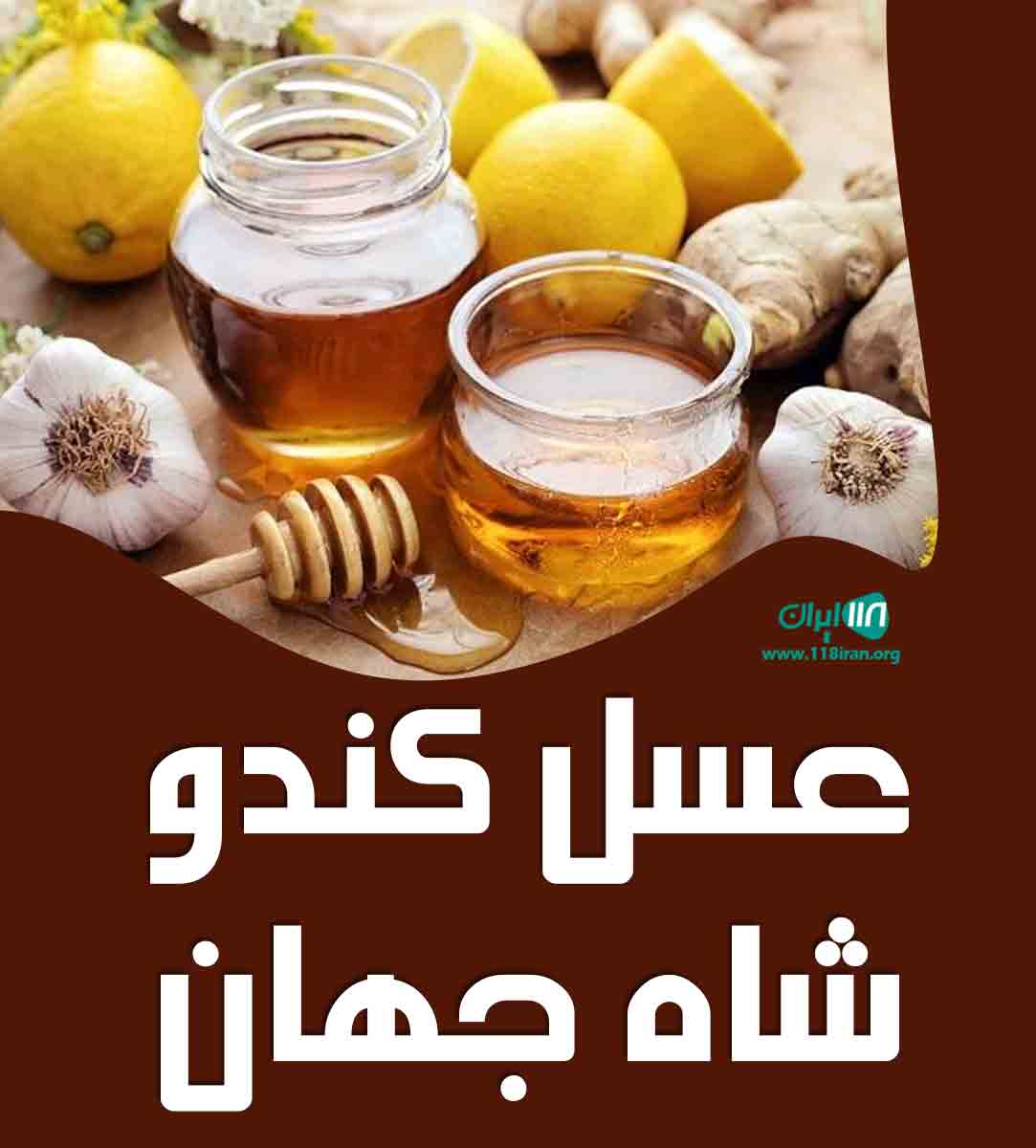 عسل کندو شاه جهان در اسفراین