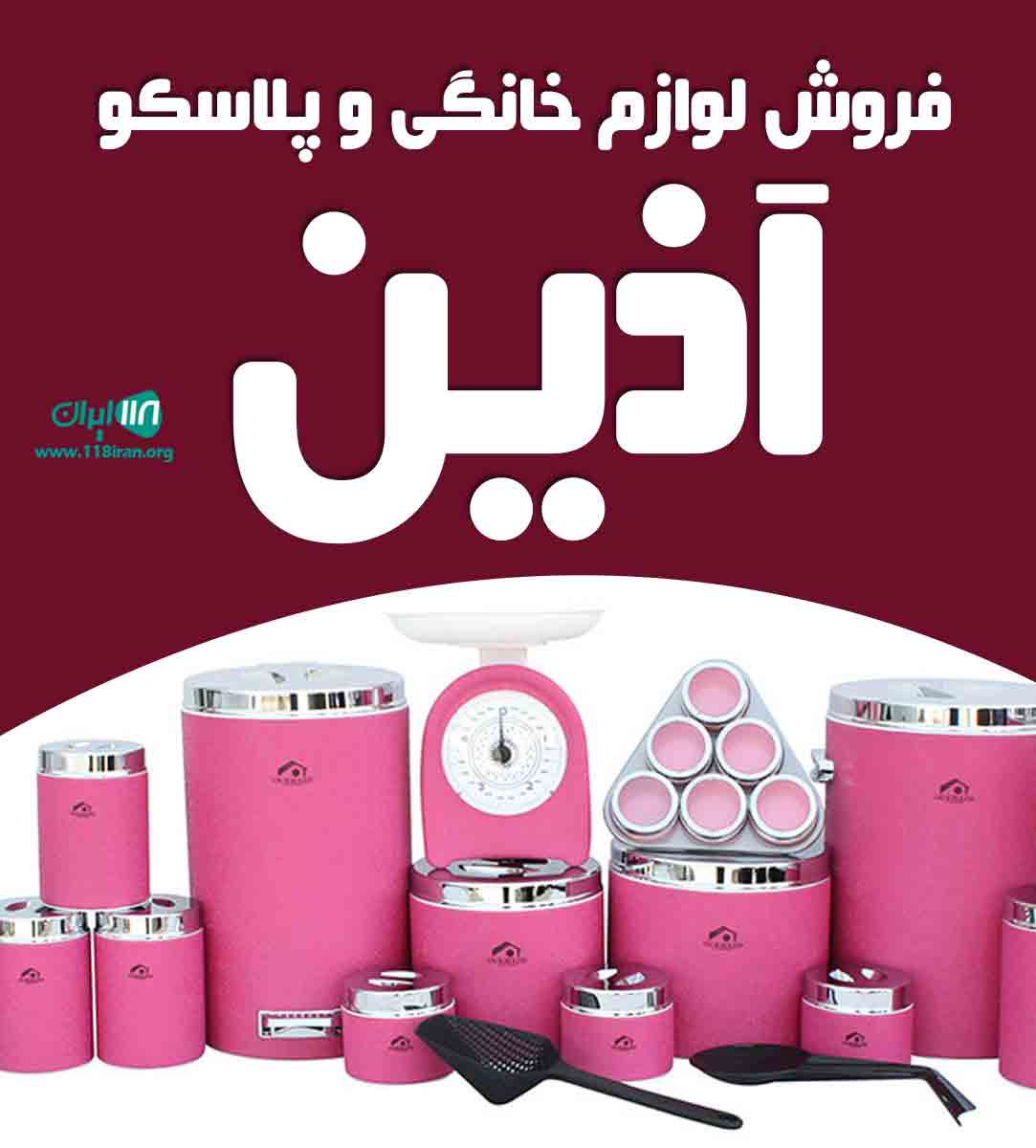 فروش لوازم خانگی و پلاسکو آذین در خوی فروش لوازم خانگی و پلاسکو آذین در خوی