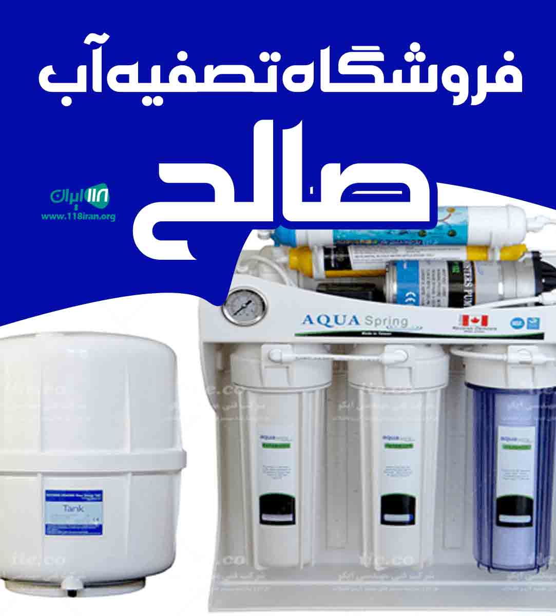 فروشگاه تصفیه آب صالح در بندرعباس