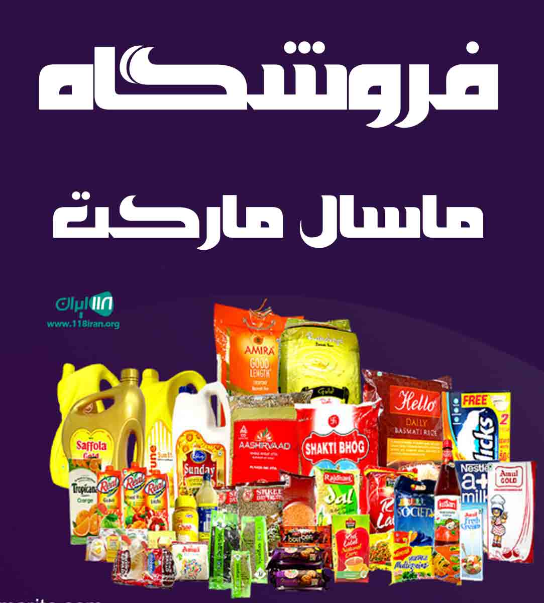 فروشگاه ماسال مارکت در ماسال فروشگاه ماسال مارکت در ماسال