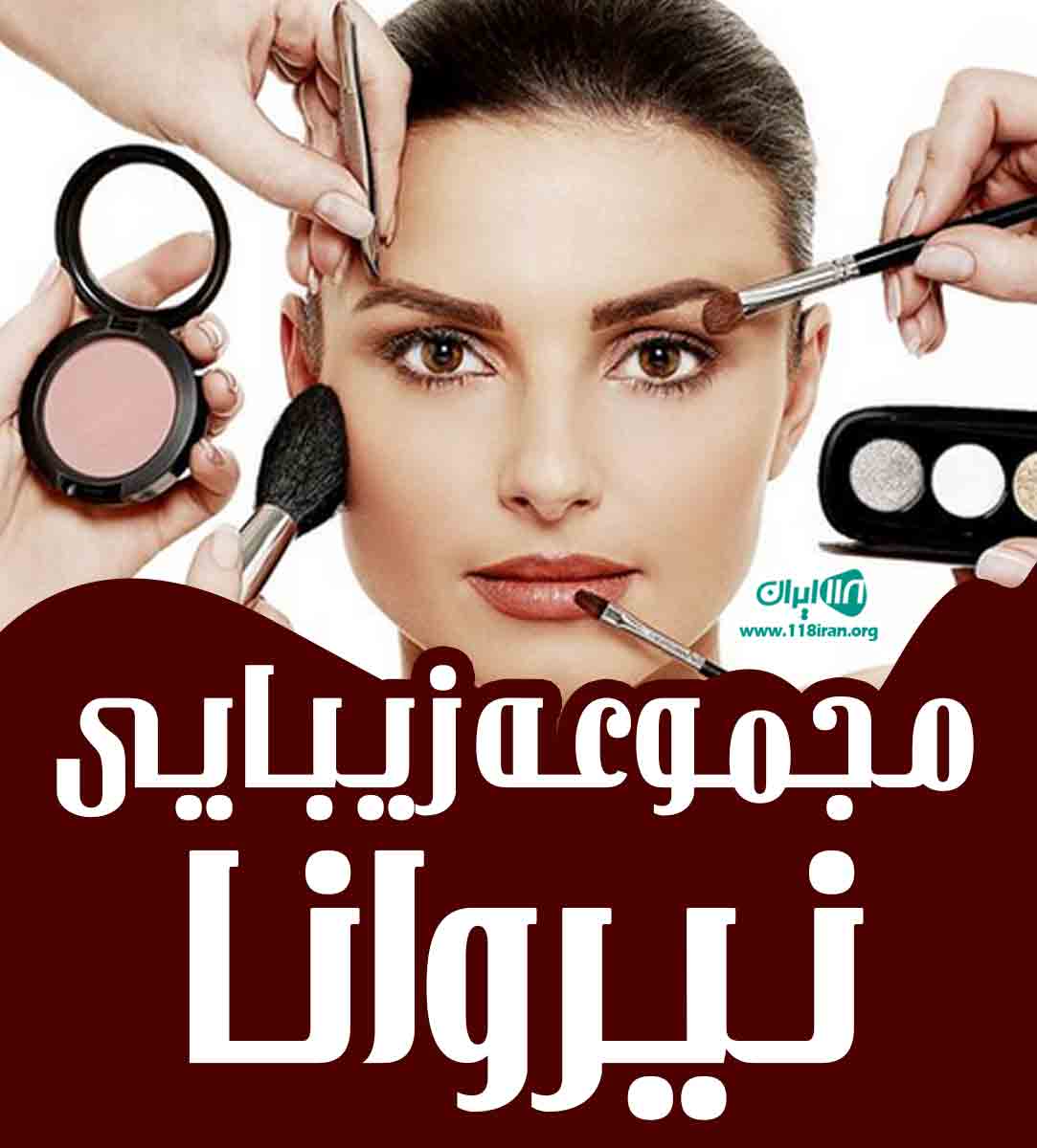 مجموعه زیبایی نیروانا در کرج مجموعه زیبایی نیروانا در کرج