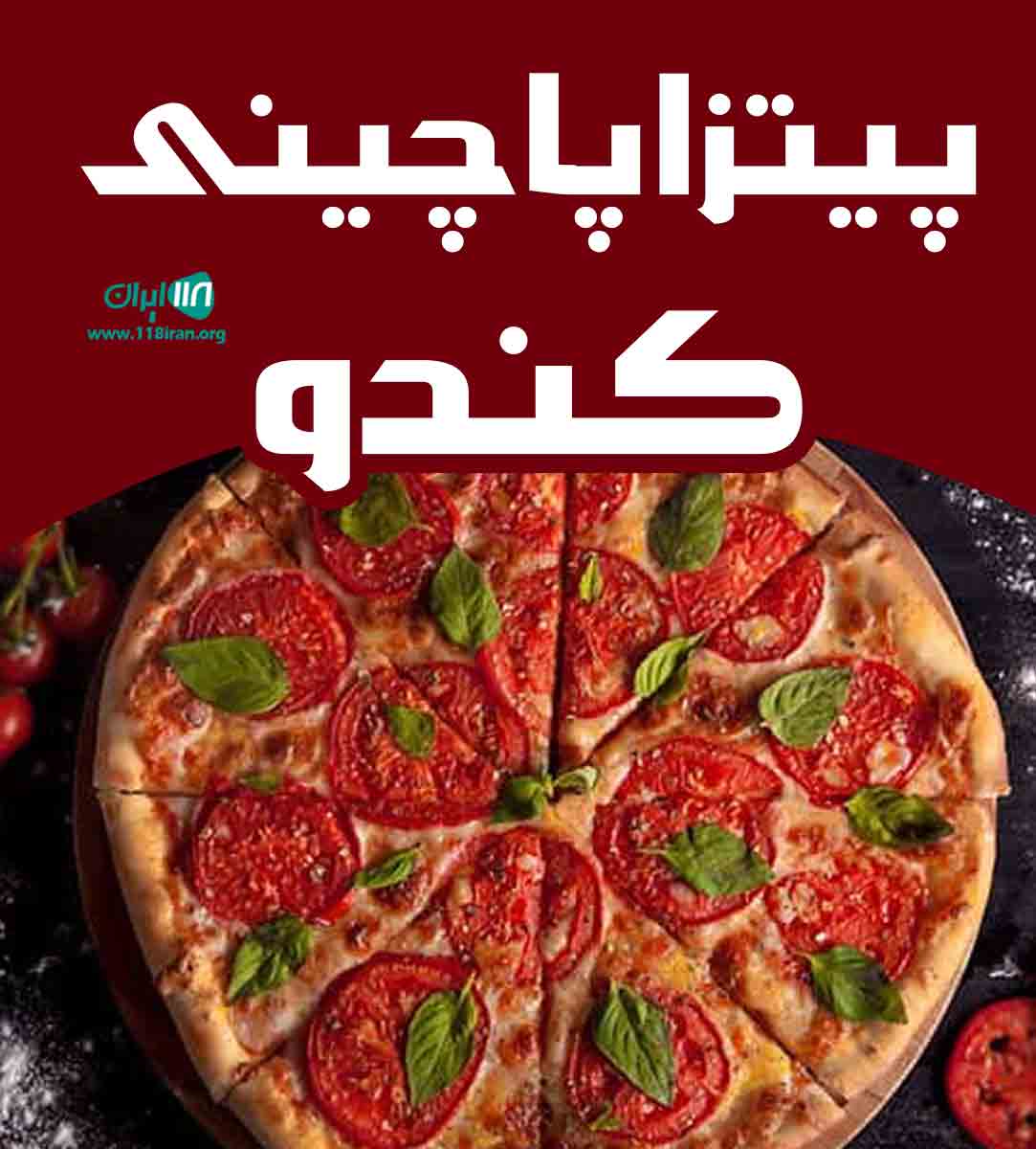 پیتزا پاچینی کندو در بندرانزلی