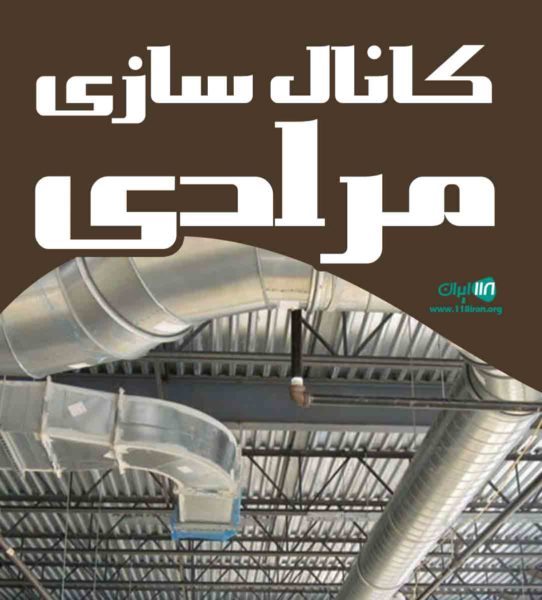 کانال سازی مرادی در کیش