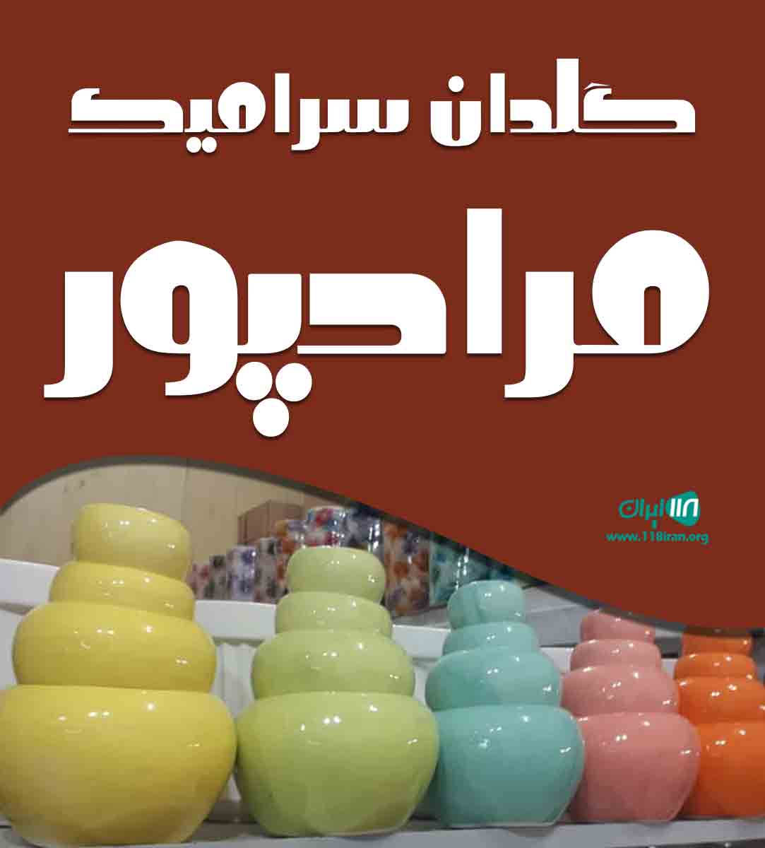 گلدان سرامیک مرادپور در لالجین