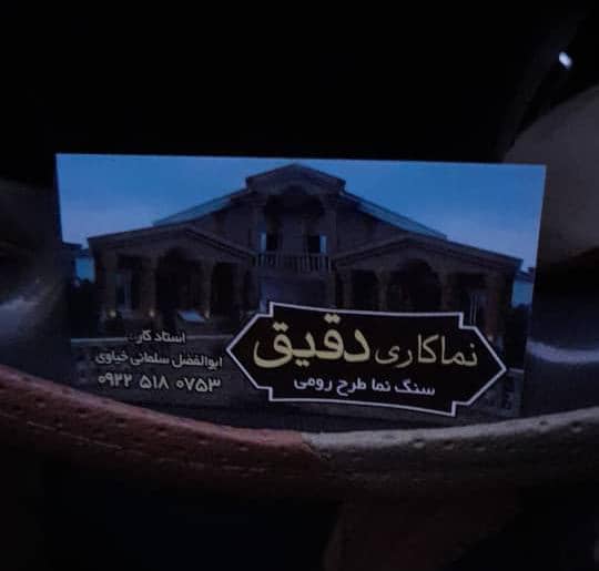 نماکاری طرح رومی دقیق در لنگرود