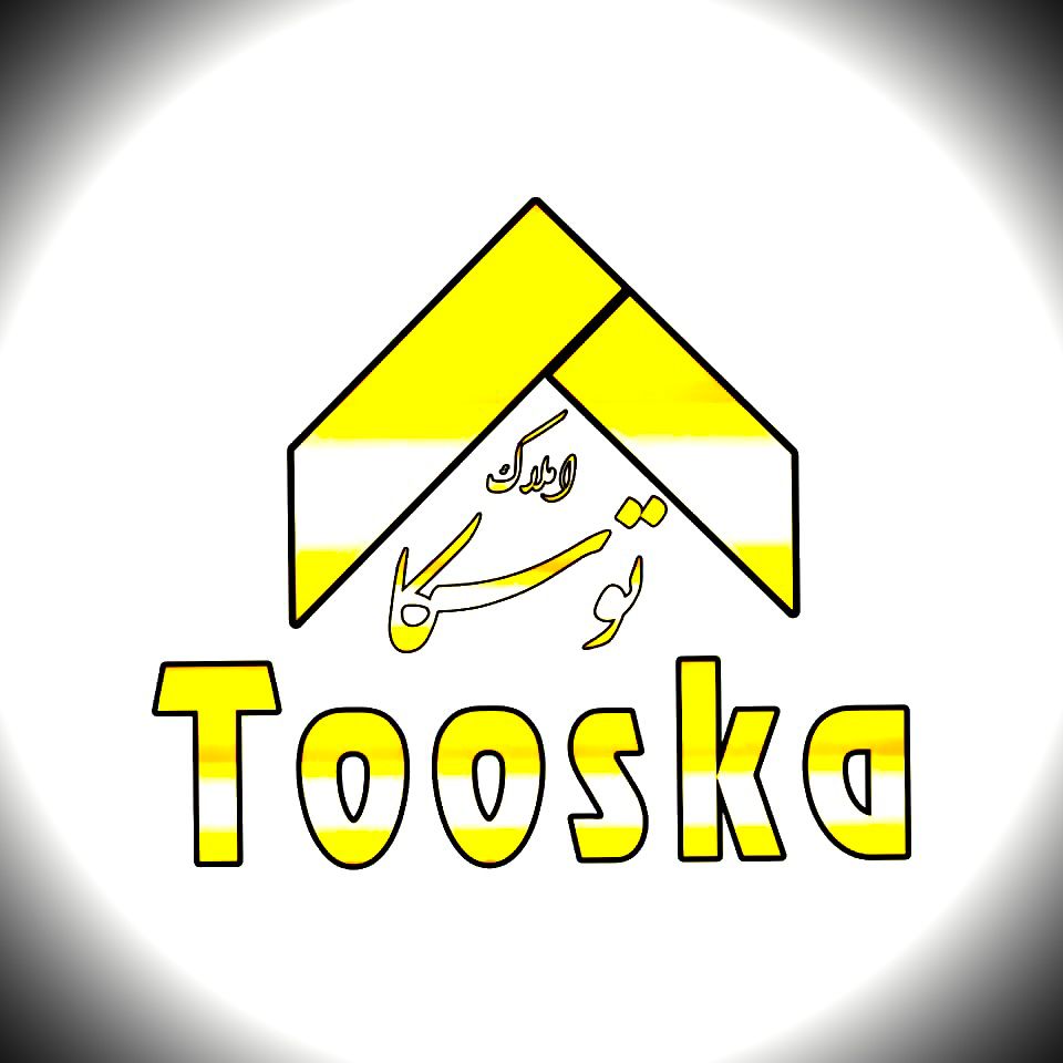 مشاور املاک توسکا در چمستان مشاور املاک توسکا در چمستان