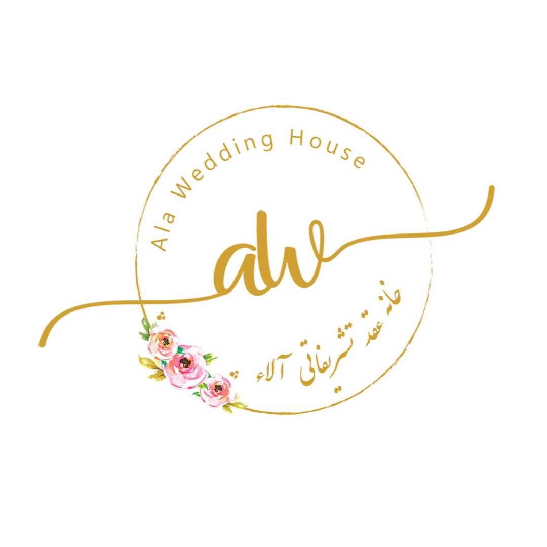 خانه عقد و تشریفاتی آلاء در ساری خانه عقد و تشریفاتی آلاء در ساری