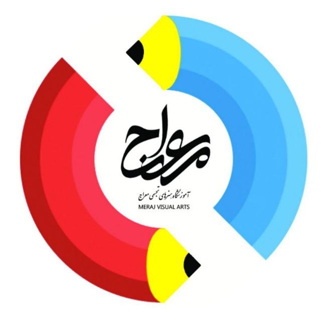 آموزشگاه هنرهای تجسمی معراج در محمودآباد آموزشگاه هنرهای تجسمی معراج در محمودآباد