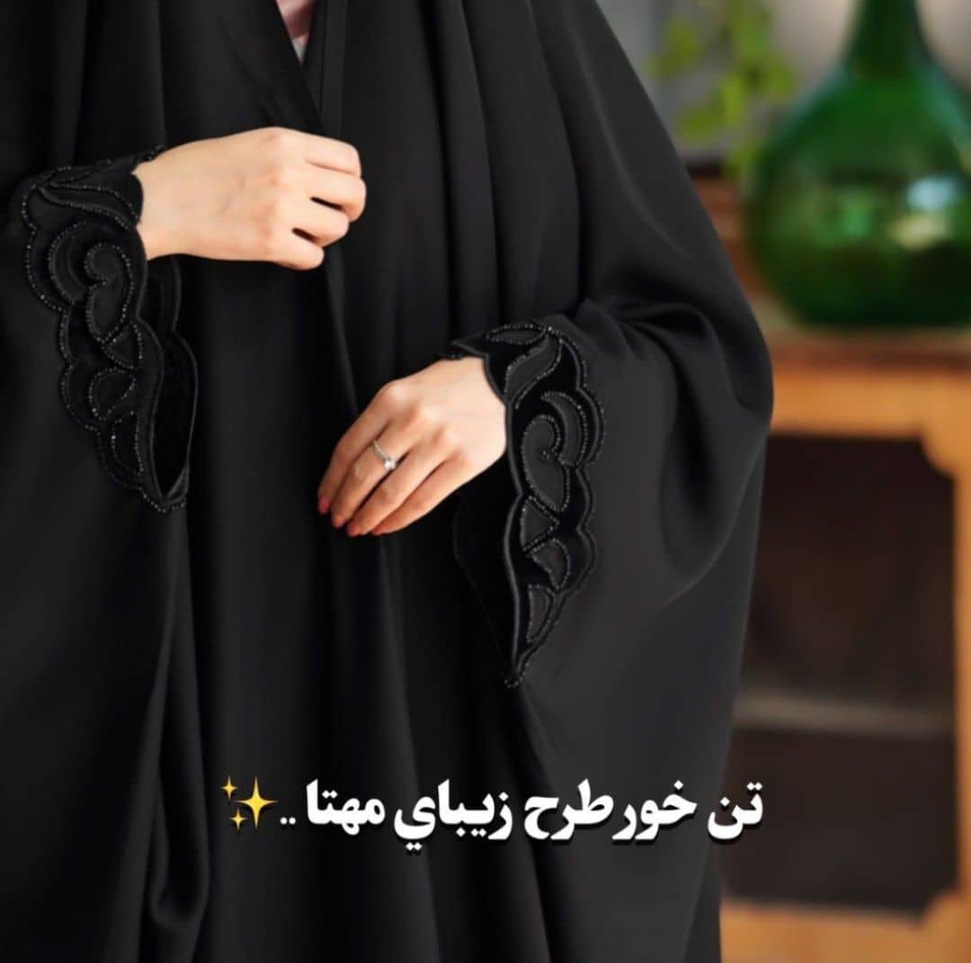 دوخت چادر و حجاب صدف در تهران