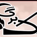 شیرینی و سوغات تک برگ در خرمدره