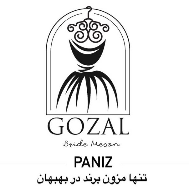 مزون عروس پانیذ در اصفهان مزون عروس پانیذ در اصفهان