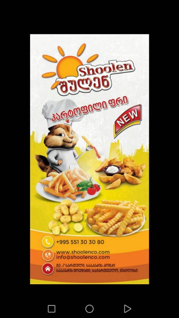 تولیدی سیب زمینی منجمد شولن در مشهد